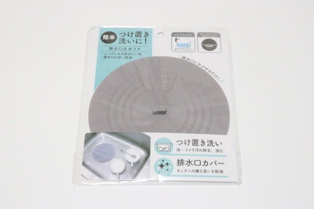 排水口止水フタ パッケージ