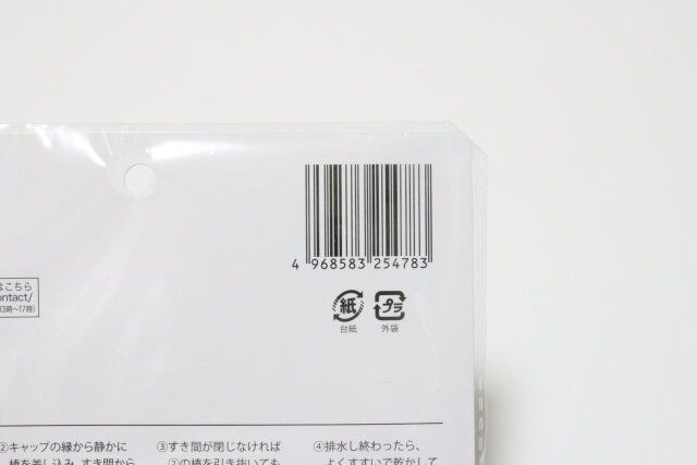 排水口止水フタ JANコード