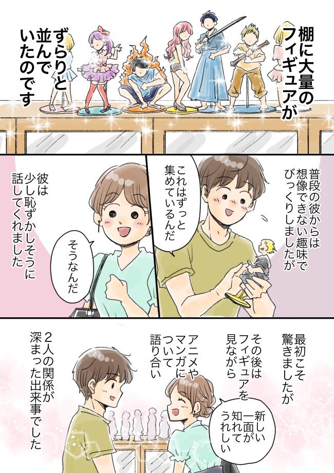 「棚に大量の…」初めて彼氏の家へ。リビングの一角に並べられていた衝撃のものとは！？