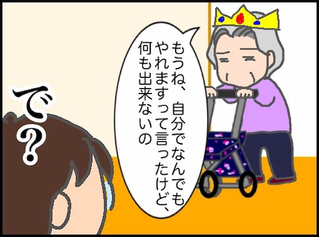 頑張り過ぎない介護／まる子