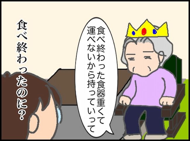 頑張り過ぎない介護／まる子