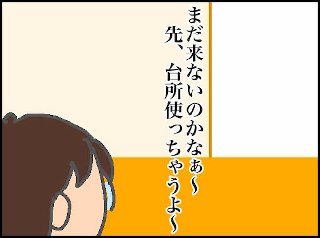 頑張り過ぎない介護／まる子
