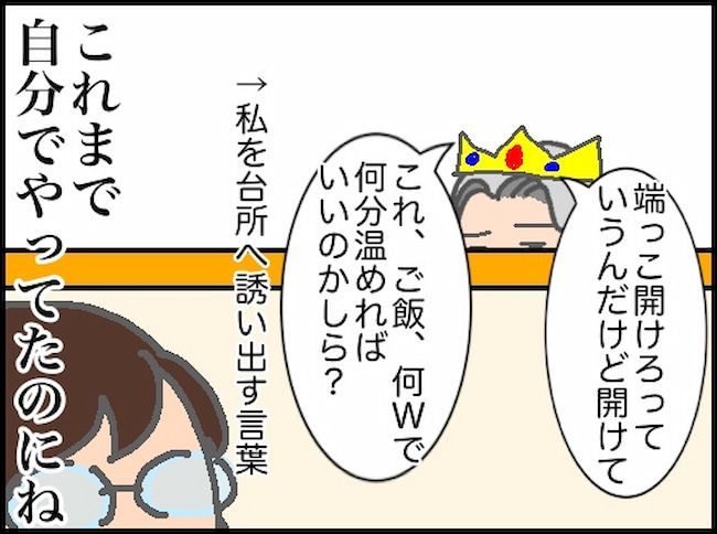 頑張り過ぎない介護／まる子