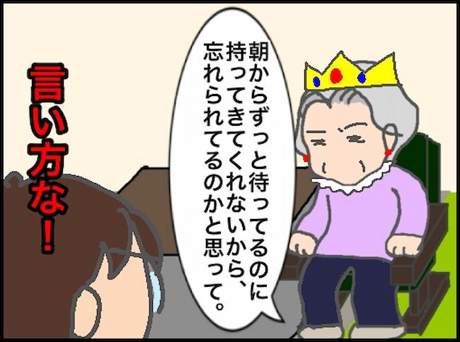 頑張り過ぎない介護／まる子