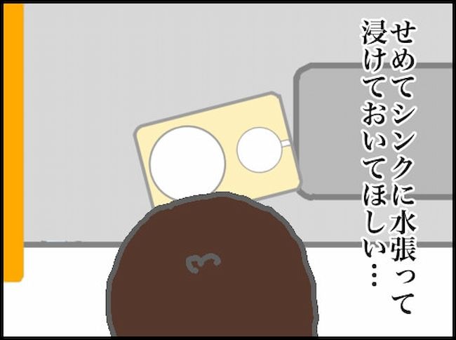 頑張り過ぎない介護／まる子