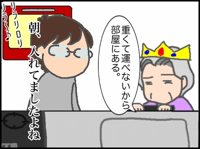 頑張り過ぎない介護／まる子