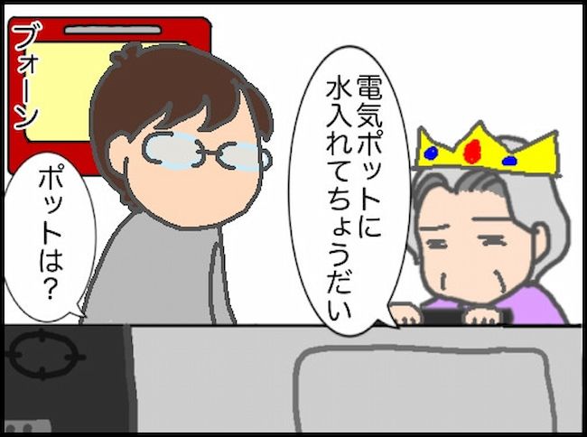 頑張り過ぎない介護／まる子
