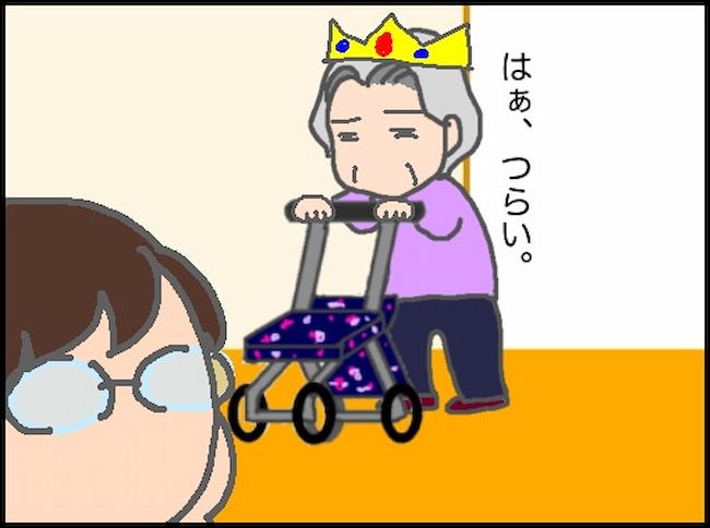 頑張り過ぎない介護／まる子