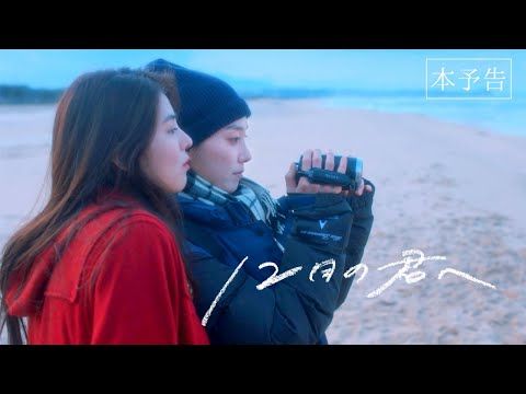 ハン・ソヒ初主演『12月の君へ』 友情と恋の狭間で揺れるふたりの少女が見つけた“愛の形”