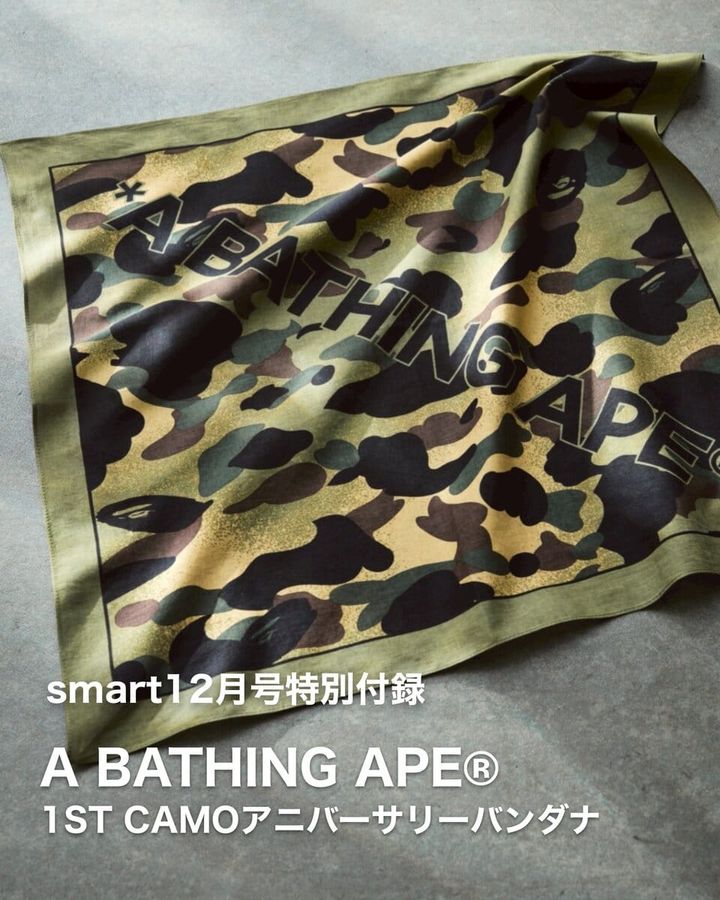 smart12月号の特別付録、A BATHING APEのアニバーサリーバンダナ