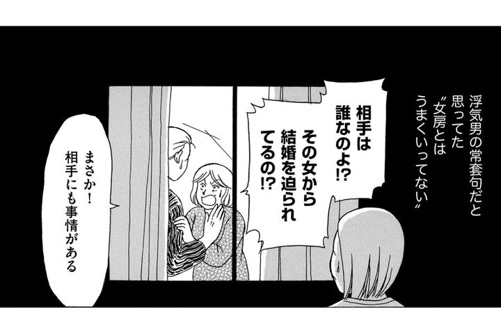 「まさか私のことを本気で…」隣家の離婚騒動で知る彼の真剣な想い。私たちに未来はあるの？【品性ゼロおばさん大集合 #5】