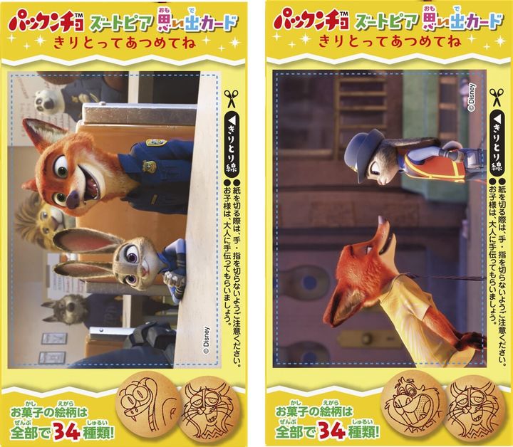 パックンチョ＜チョコ＞02