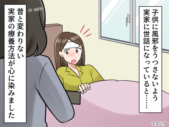 画像: 「ああ、実家に帰ってよかった」体調を崩していた私 → 母「持ってきたよ」差し出されたものにホロリ