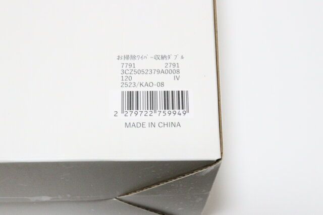 スリーコインズのお掃除ワイパー収納ダブルのJANコード