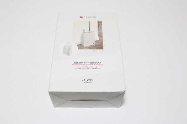 スリーコインズのお掃除ワイパー収納ダブルのパッケージ