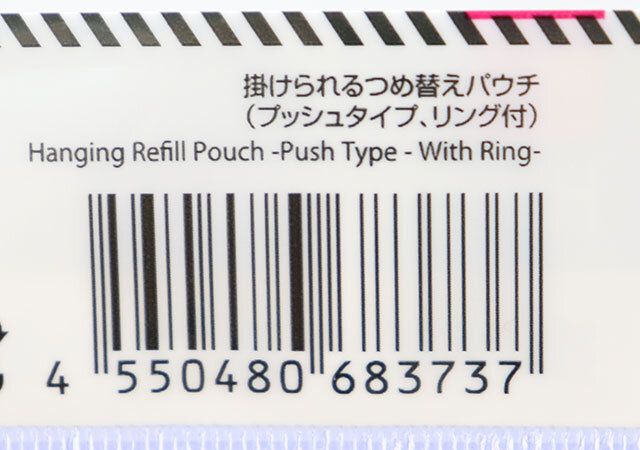 掛けられるつめ替えパウチ（プッシュタイプ、リング付） JANコード