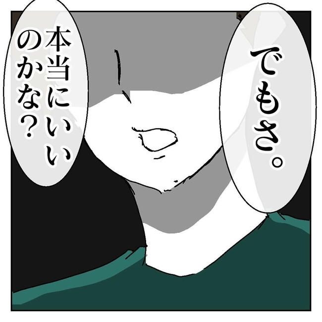 不倫はバレなきゃ不倫じゃない／虹丸