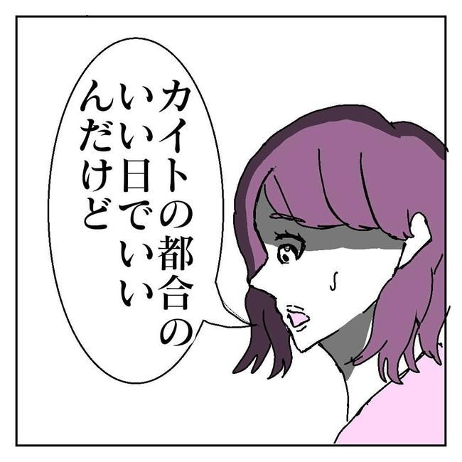 不倫はバレなきゃ不倫じゃない／虹丸