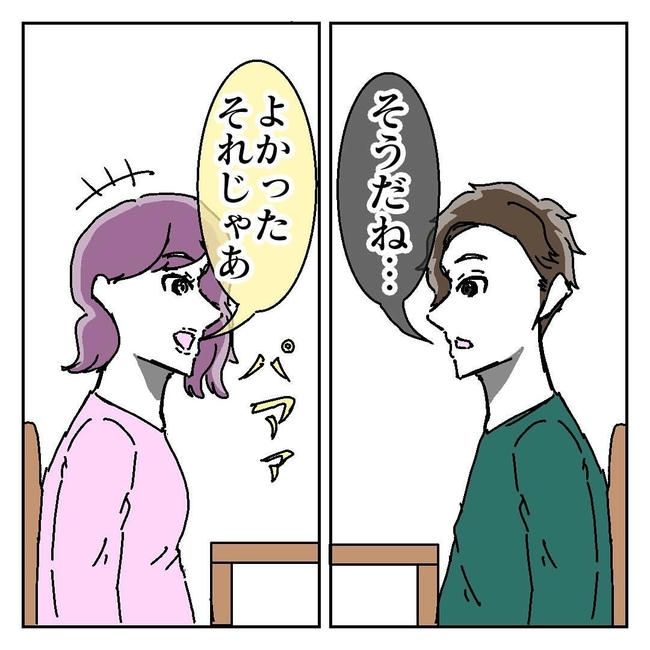 不倫はバレなきゃ不倫じゃない／虹丸