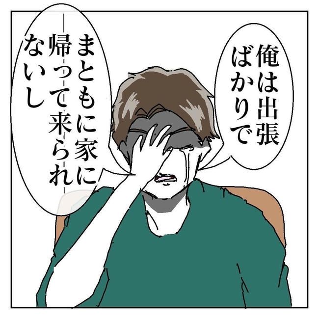 不倫はバレなきゃ不倫じゃない／虹丸