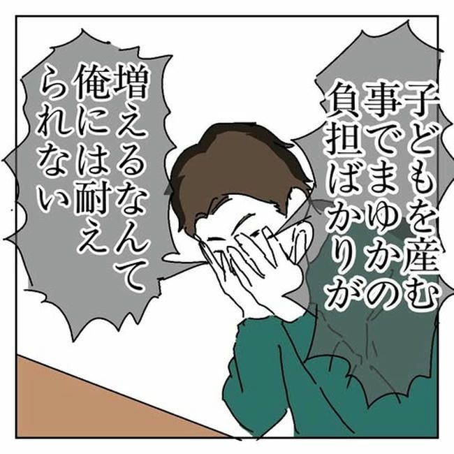 不倫はバレなきゃ不倫じゃない／虹丸