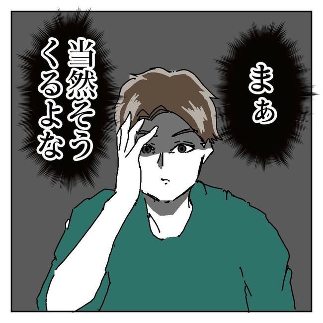 不倫はバレなきゃ不倫じゃない／虹丸