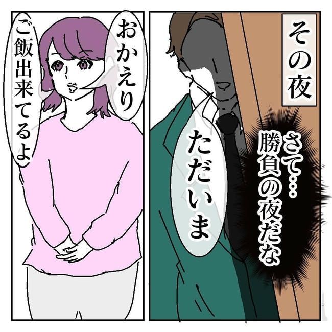 不倫はバレなきゃ不倫じゃない／虹丸