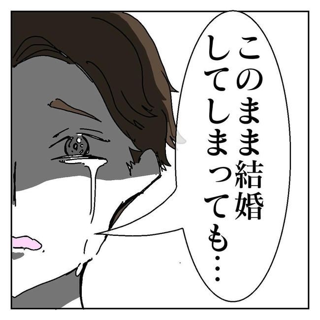 不倫はバレなきゃ不倫じゃない／虹丸