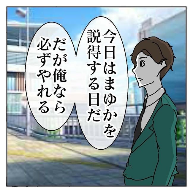 不倫はバレなきゃ不倫じゃない／虹丸