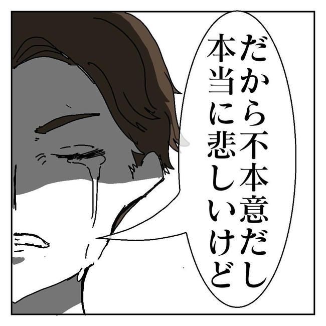不倫はバレなきゃ不倫じゃない／虹丸