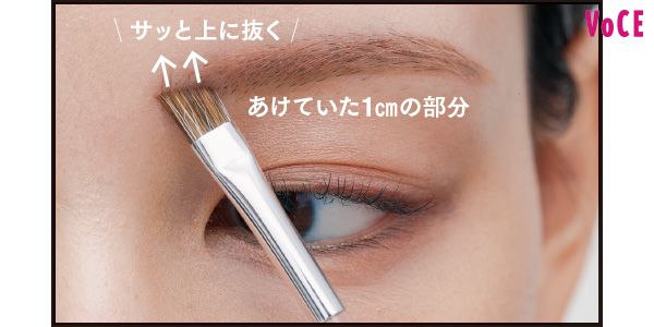 サッと上に抜く あけていた1cmの部分