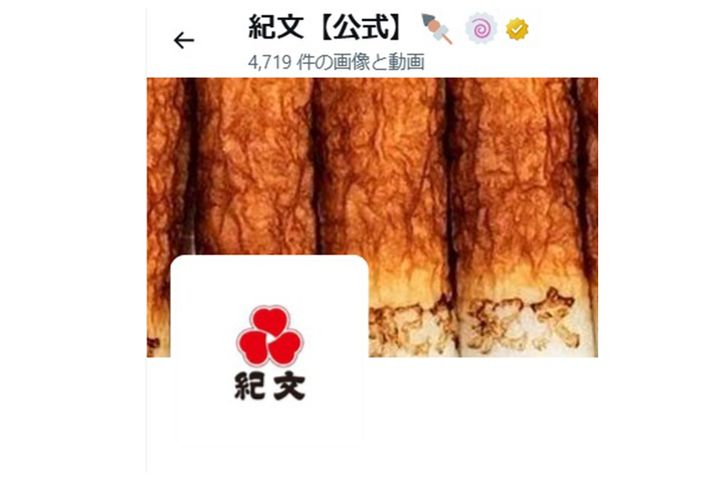 紀文のX公式アカウント（@kibun_kitchen）から引用