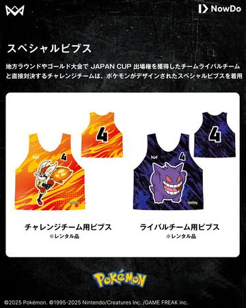 本田圭佑考案の4人制サッカー大会「4v4」にチャレンジするチームをポケモンが応援！