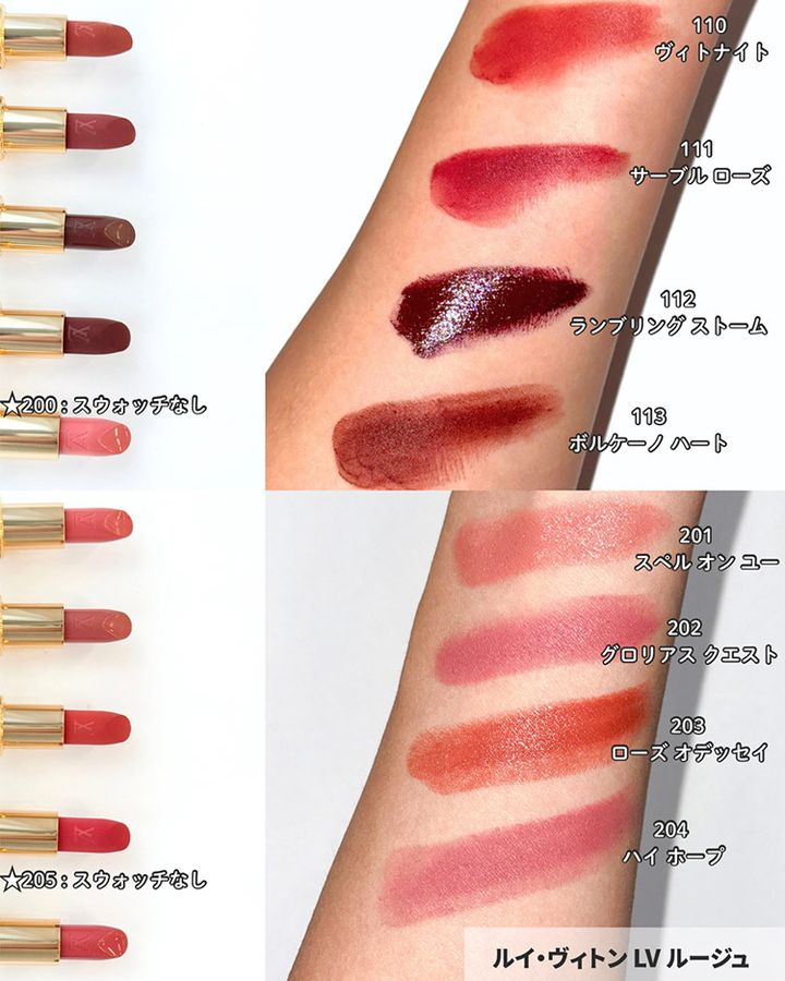 ◆LV ルージュ