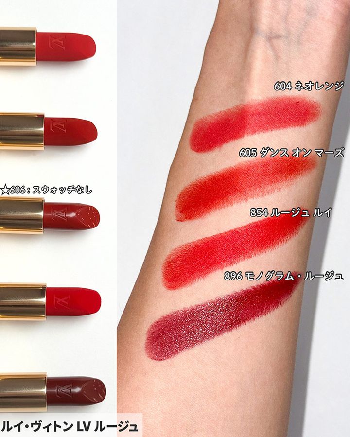 ◆LV ルージュ