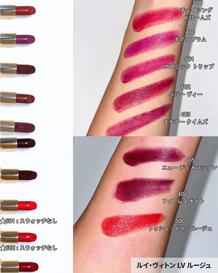 ◆LV ルージュ