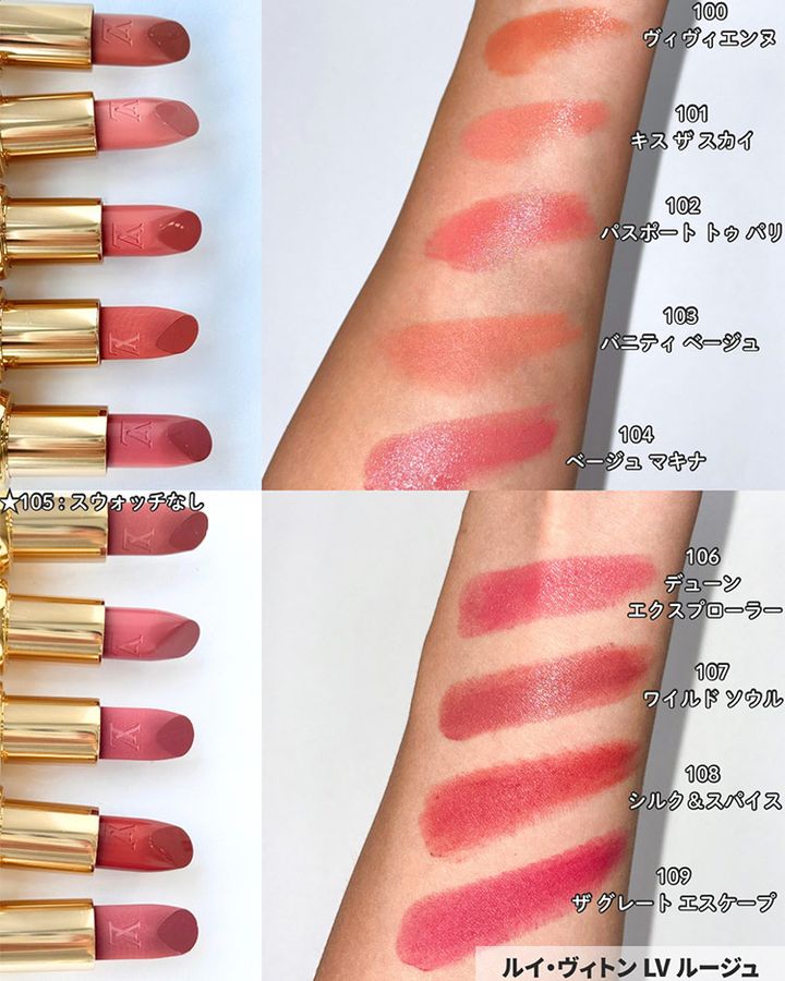◆LV ルージュ