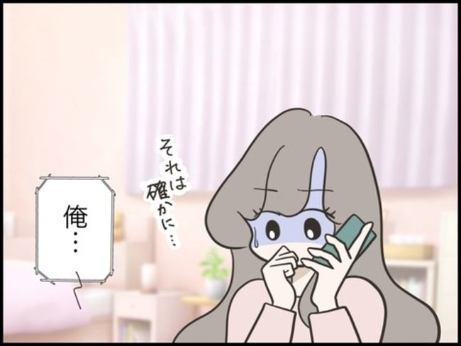 どうしたら結婚できますか／のむすん