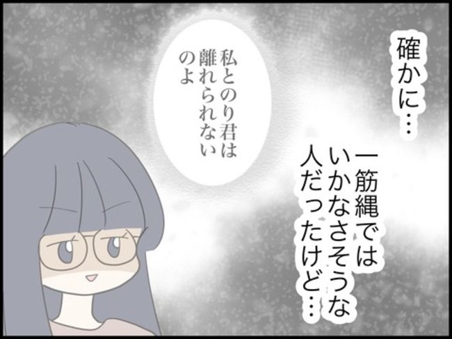 どうしたら結婚できますか／のむすん
