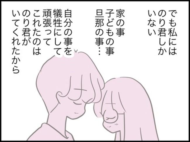 どうしたら結婚できますか／のむすん