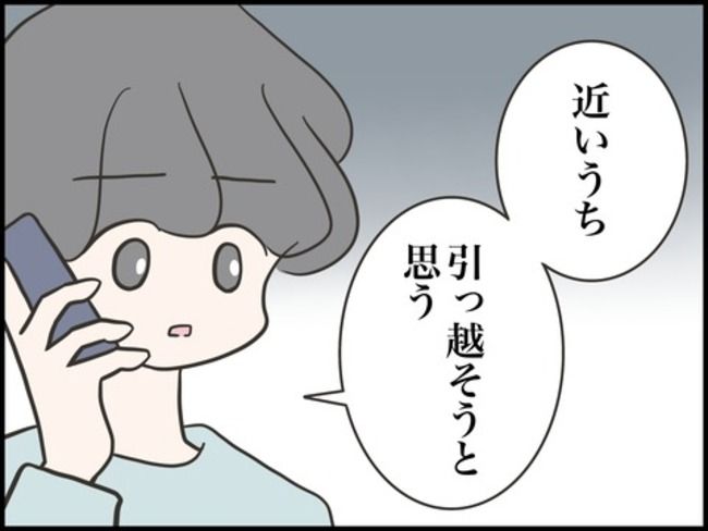 どうしたら結婚できますか／のむすん