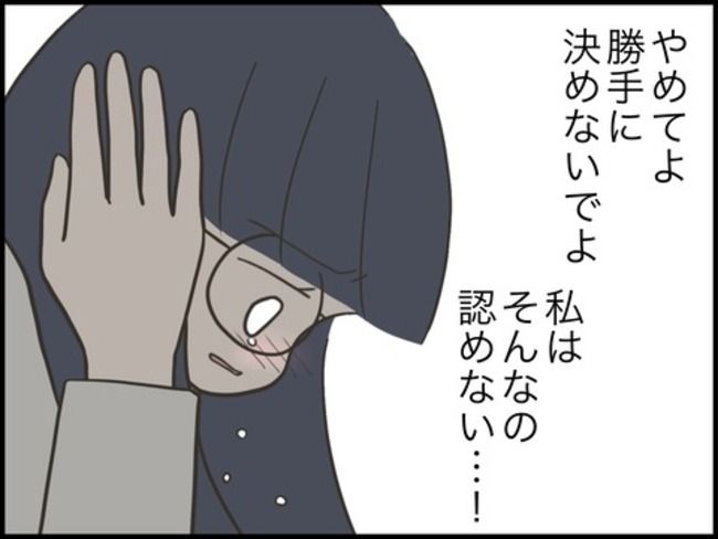 どうしたら結婚できますか／のむすん