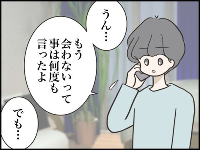 どうしたら結婚できますか／のむすん