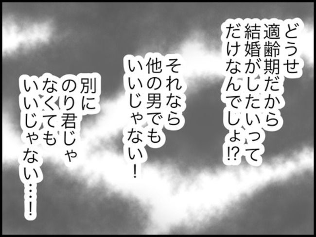 どうしたら結婚できますか／のむすん