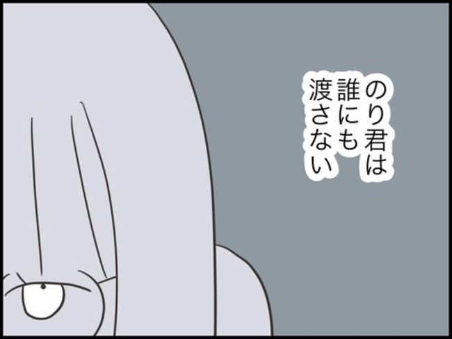 どうしたら結婚できますか／のむすん