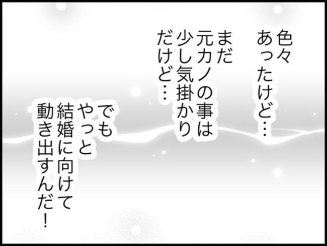 どうしたら結婚できますか／のむすん