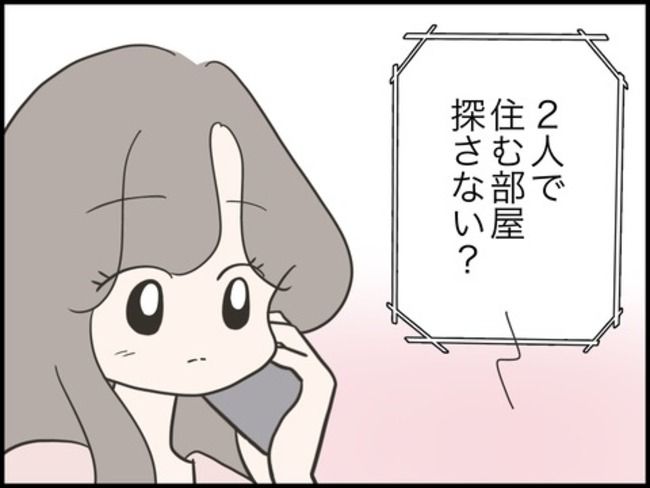 どうしたら結婚できますか／のむすん