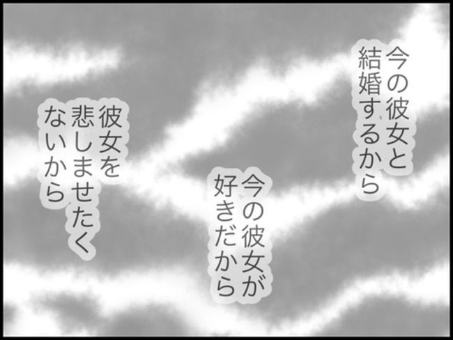 どうしたら結婚できますか／のむすん