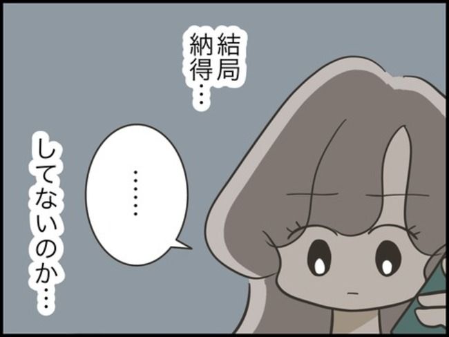 どうしたら結婚できますか／のむすん