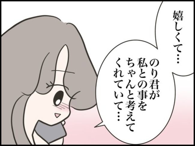 どうしたら結婚できますか／のむすん
